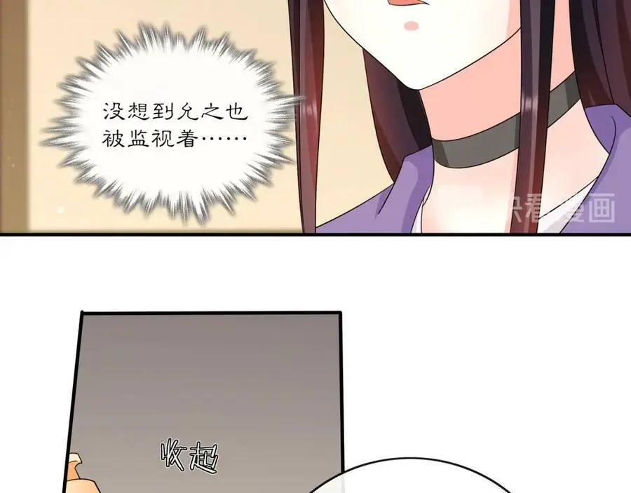 第129话 入朝为官 第44页