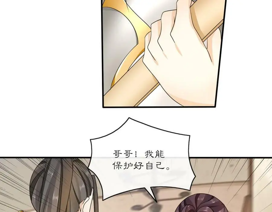 第129话 入朝为官 第47页
