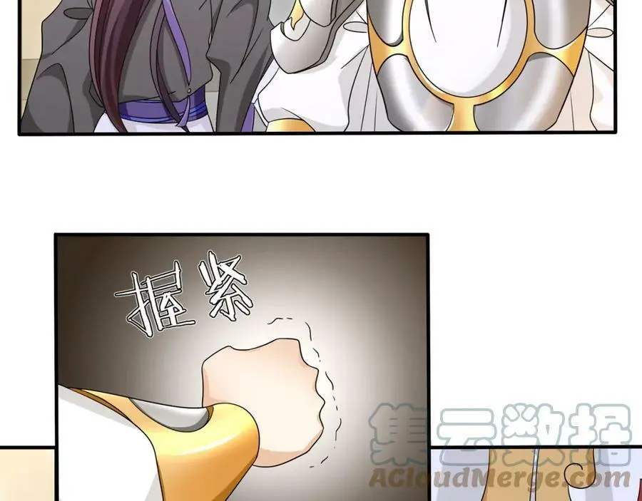 第129话 入朝为官 第52页