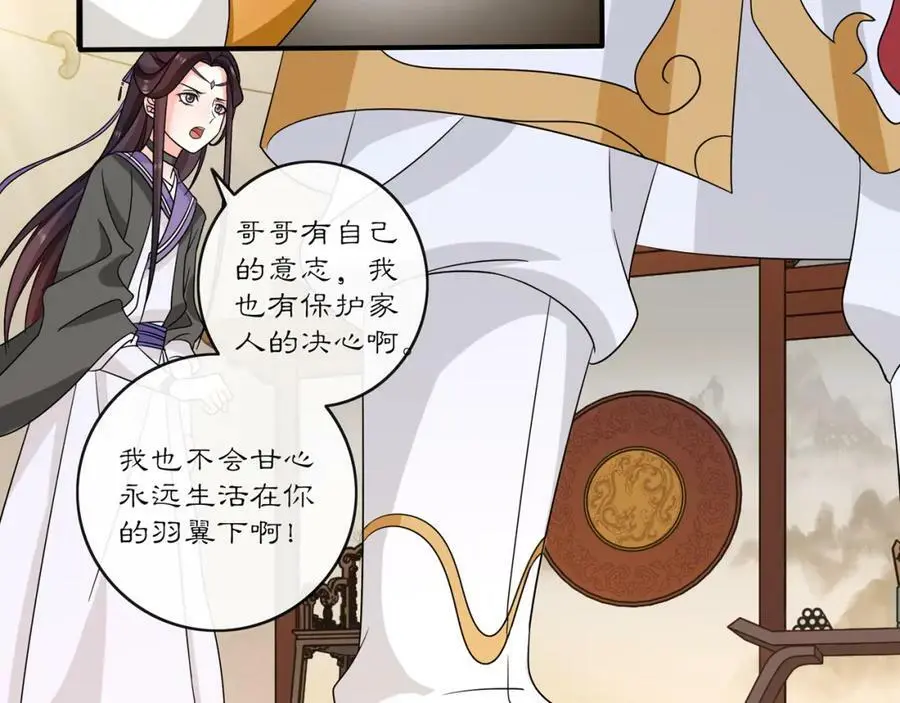 第129话 入朝为官 第53页