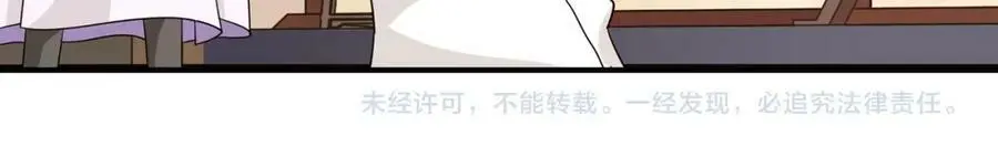 第129话 入朝为官 第54页