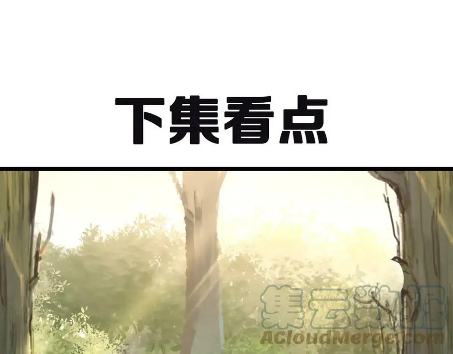 第129话 入朝为官 第55页