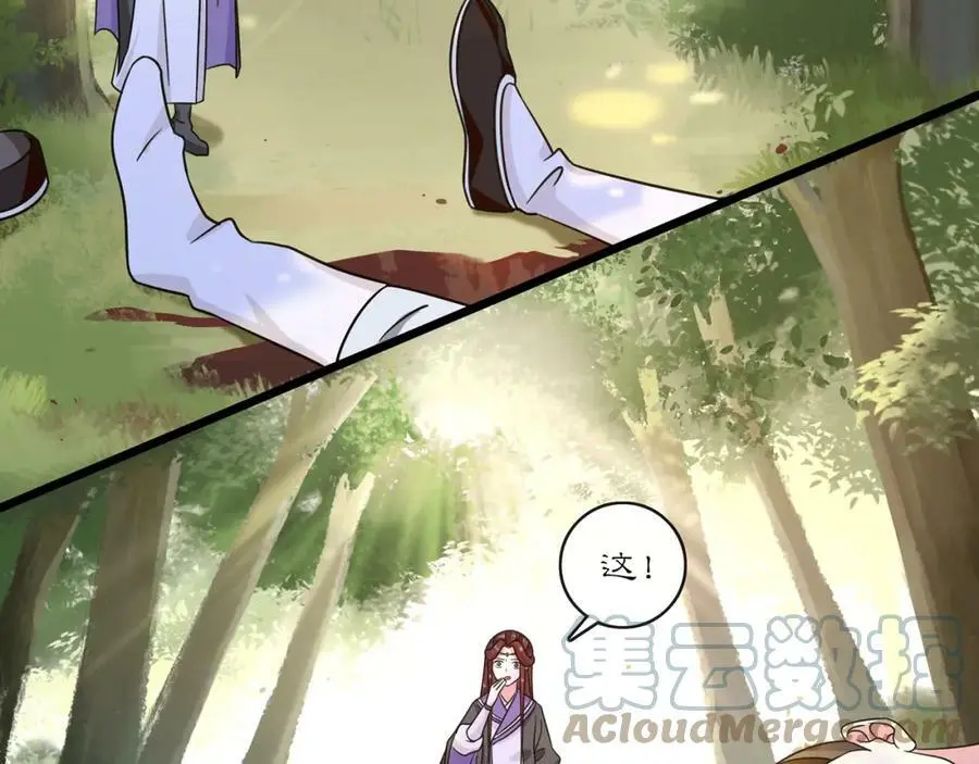 第129话 入朝为官 第58页