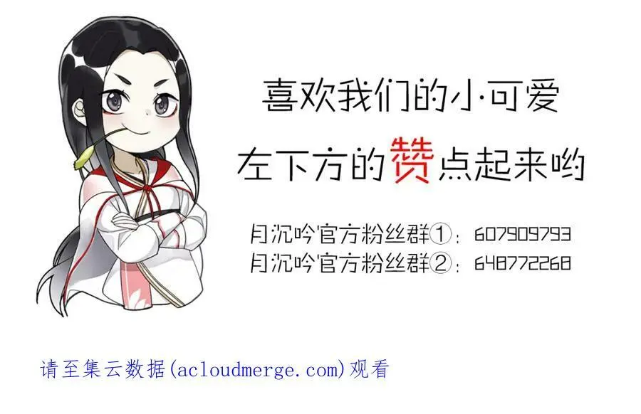 第129话 入朝为官 第60页