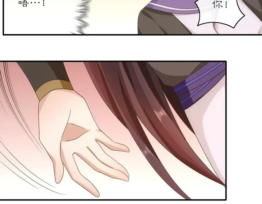 第128话 遗憾 第11页