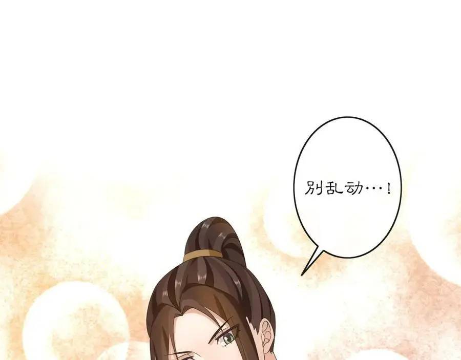 第128话 遗憾 第12页