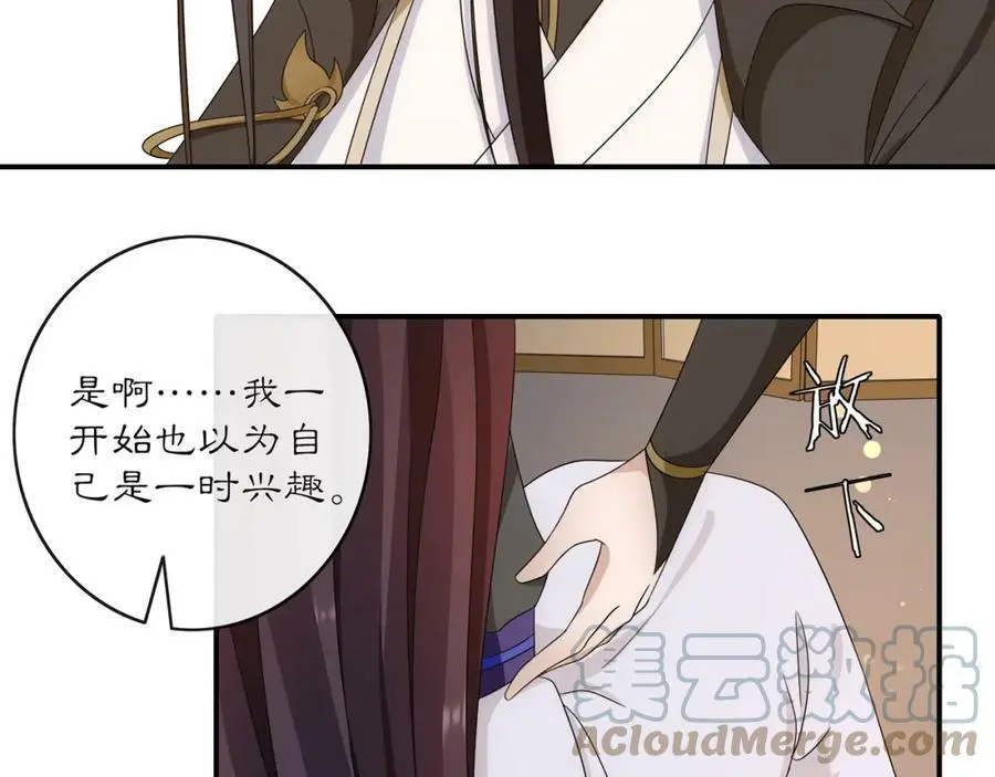 第128话 遗憾 第22页