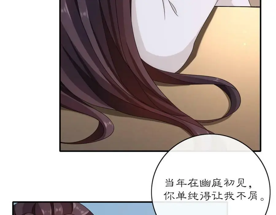第128话 遗憾 第23页
