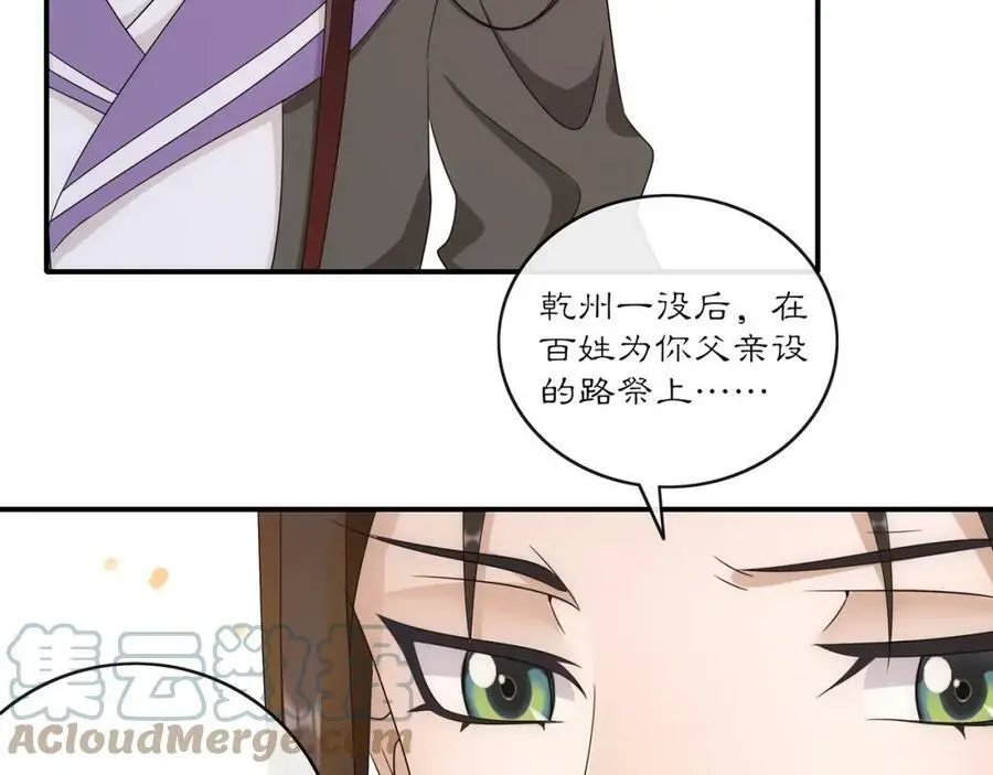 第128话 遗憾 第25页