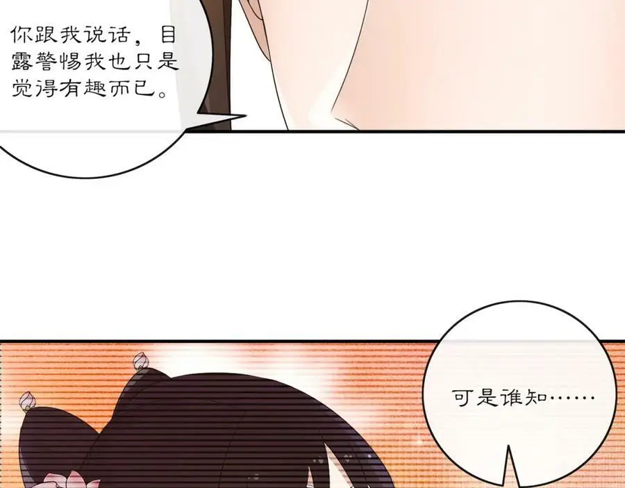 第128话 遗憾 第26页