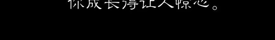 第128话 遗憾 第28页