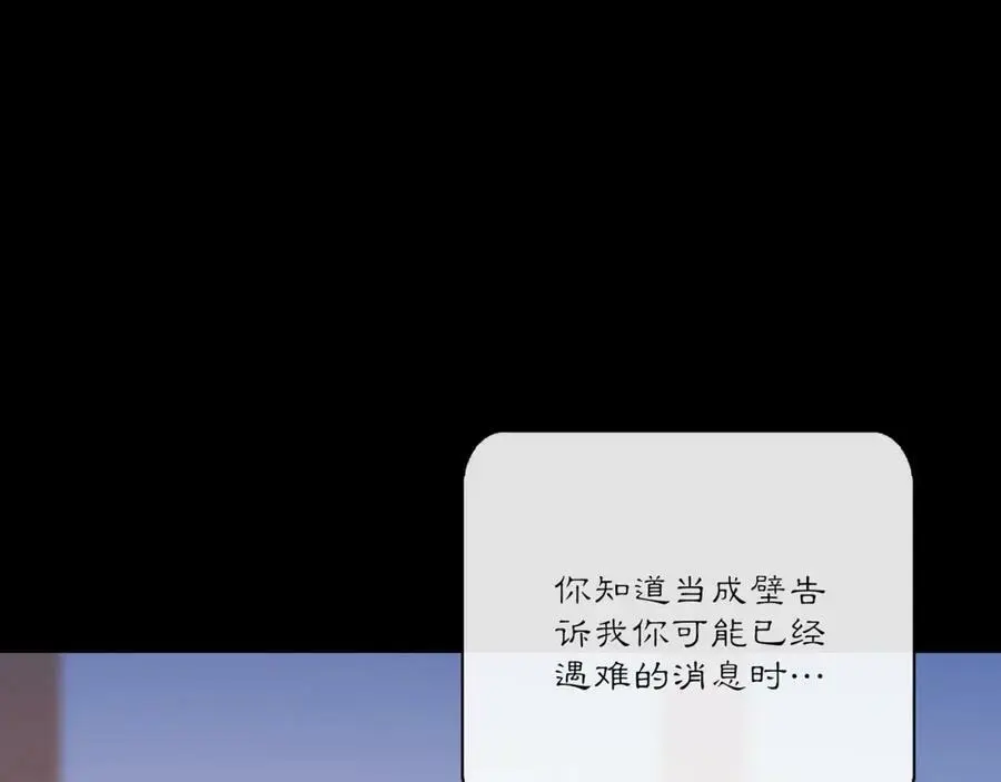 第128话 遗憾 第32页