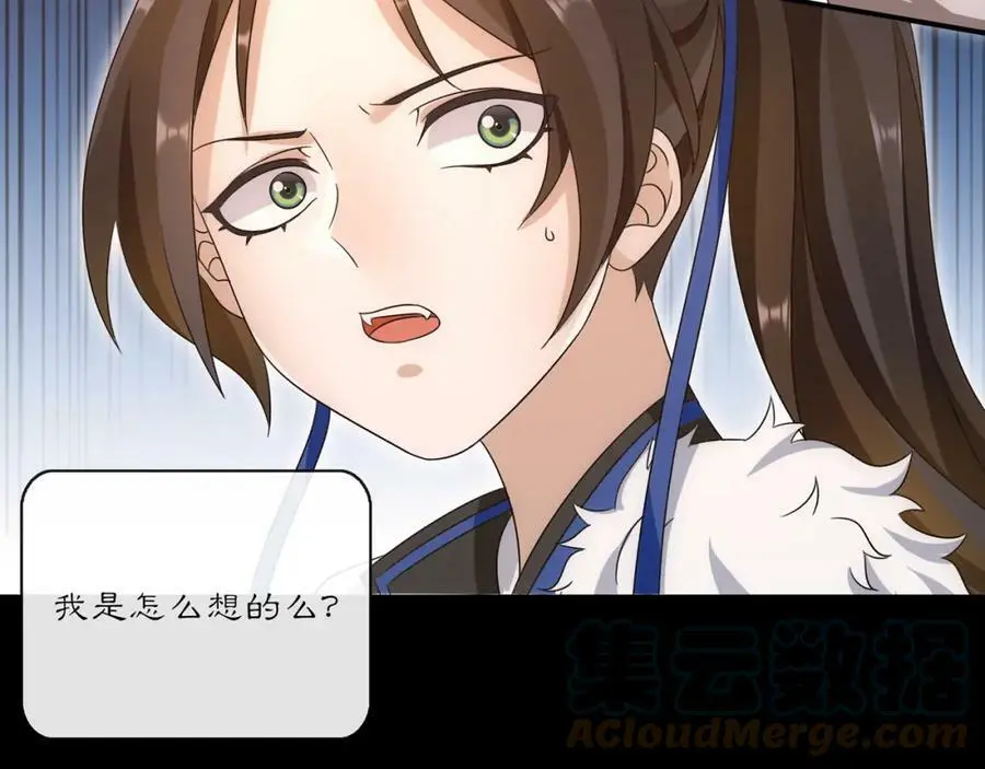 第128话 遗憾 第34页