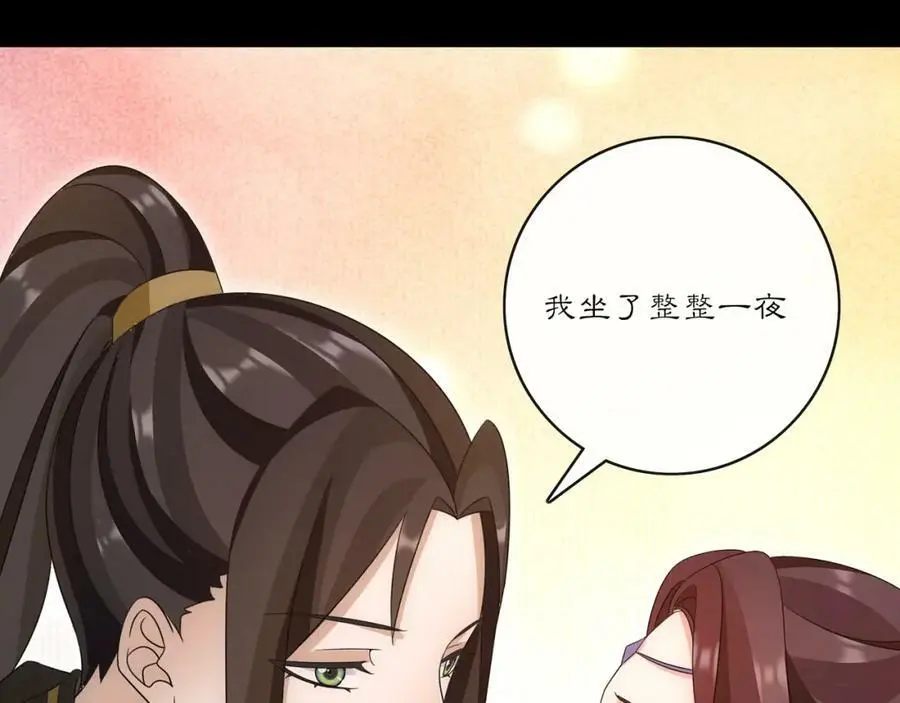 第128话 遗憾 第36页
