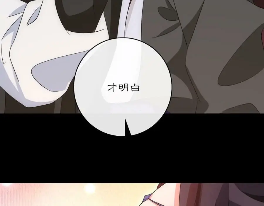 第128话 遗憾 第38页