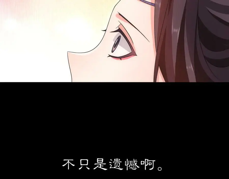 第128话 遗憾 第39页