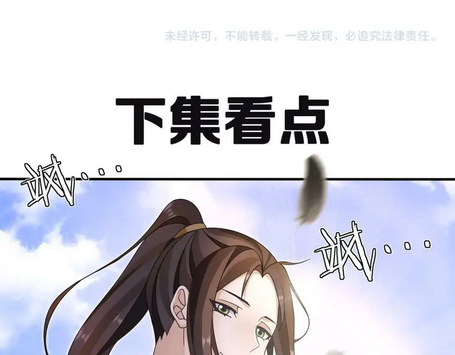 第128话 遗憾 第42页