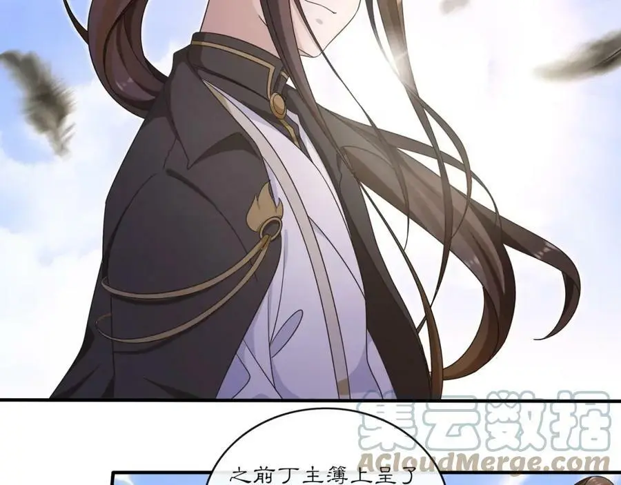 第128话 遗憾 第43页