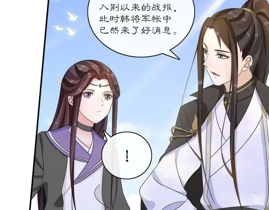 第128话 遗憾 第44页