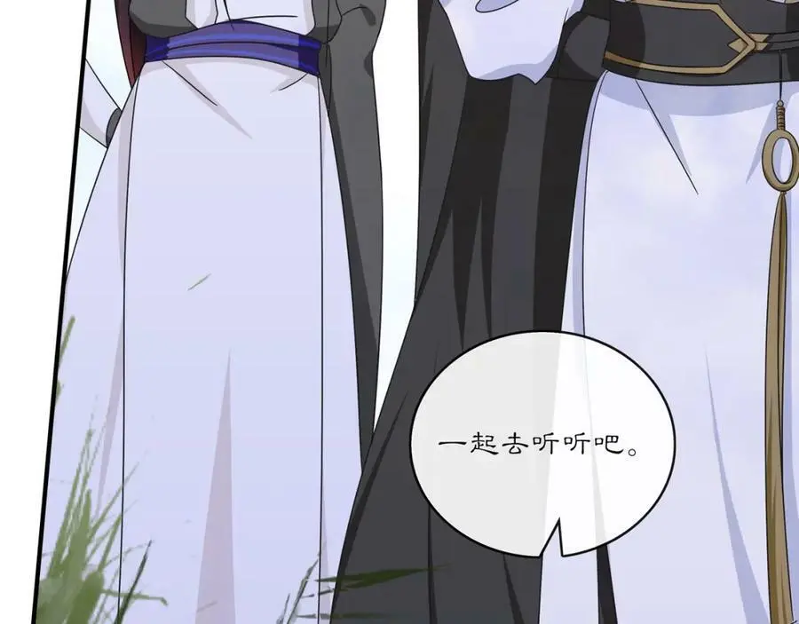 第128话 遗憾 第45页