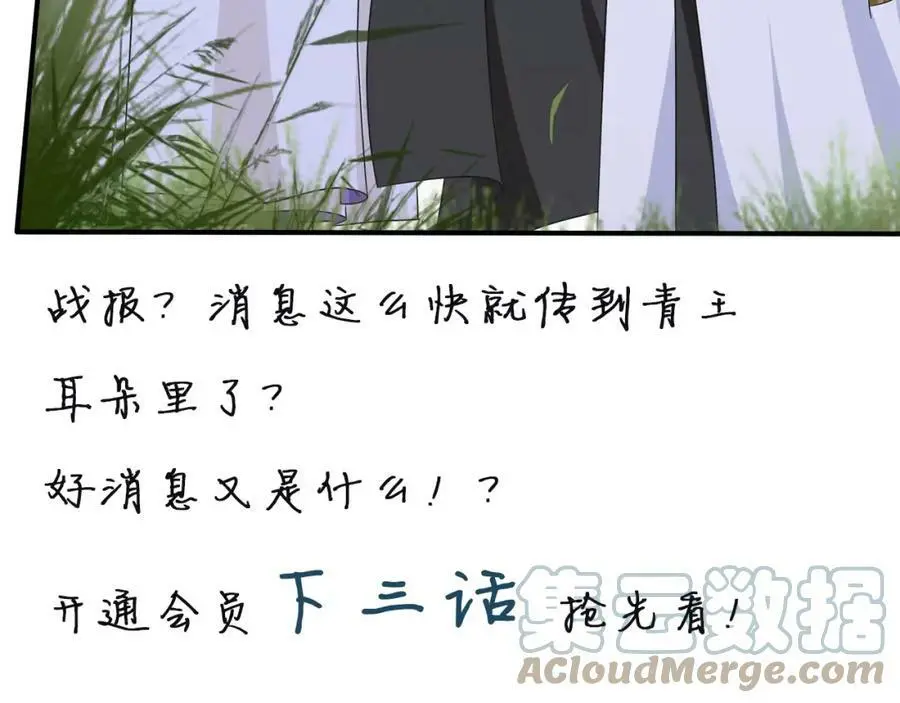 第128话 遗憾 第46页