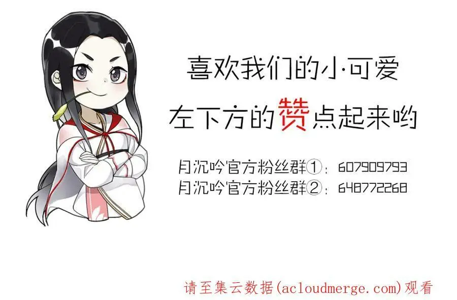 第128话 遗憾 第47页