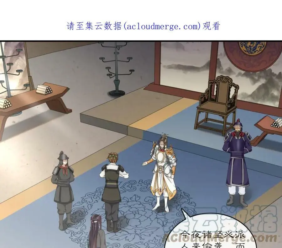 第127话 夜袭 第1页