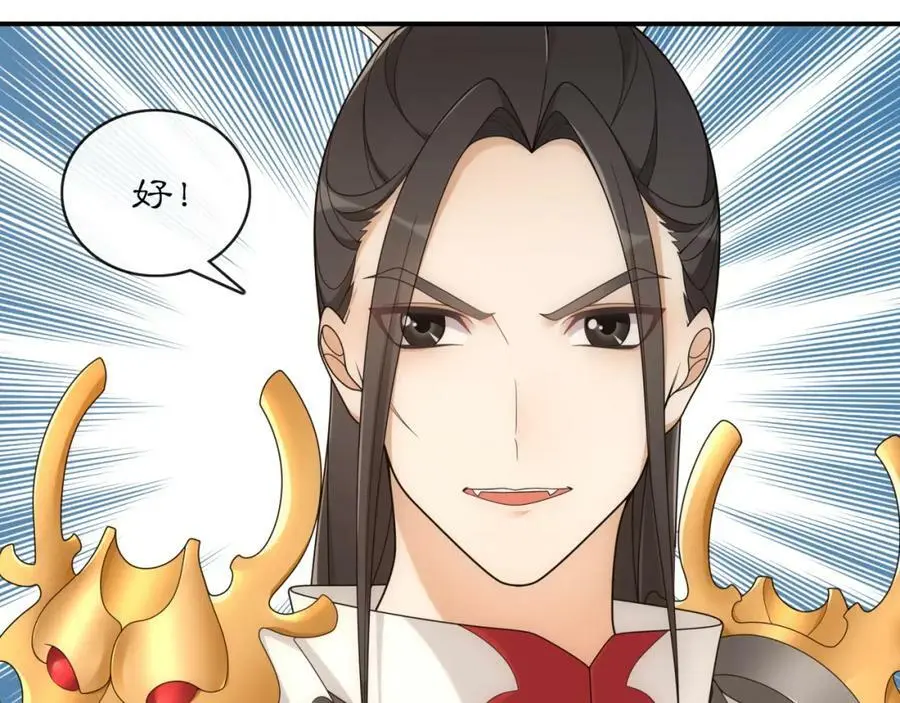 第127话 夜袭 第5页