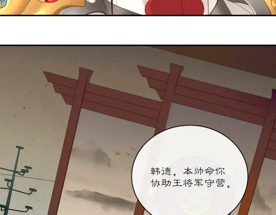 第127话 夜袭 第6页