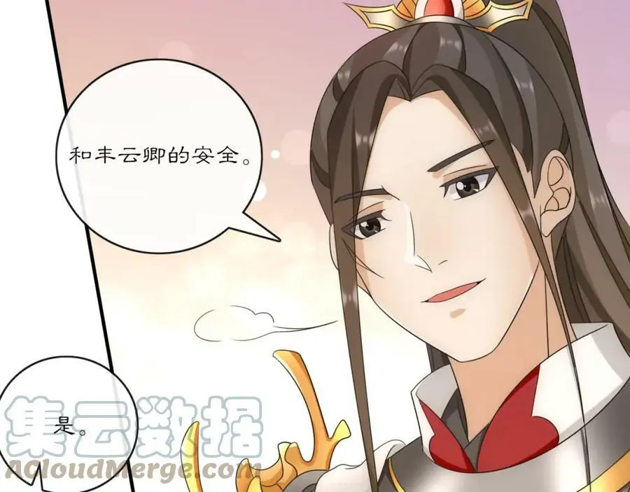 第127话 夜袭 第10页