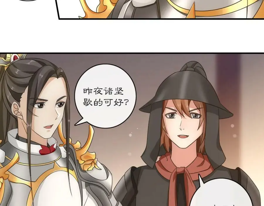 第127话 夜袭 第11页