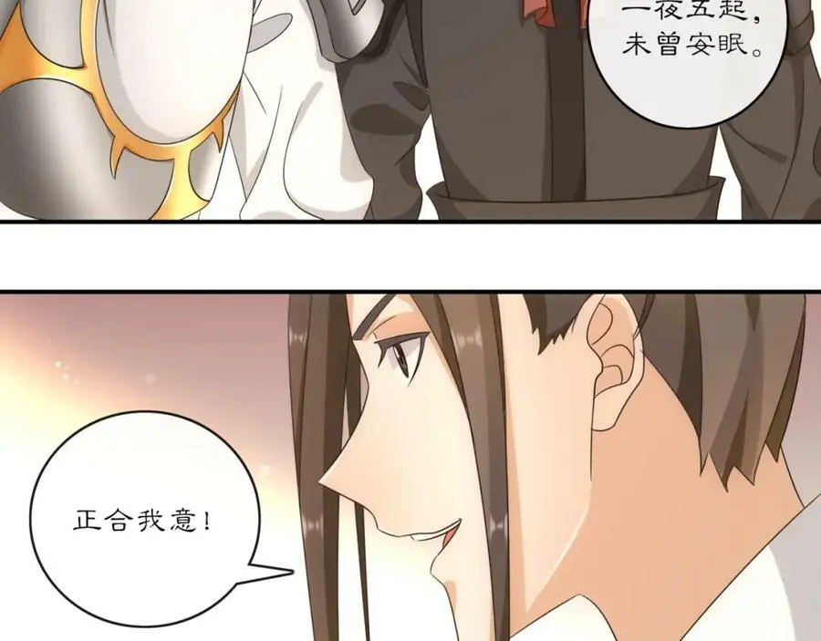 第127话 夜袭 第12页