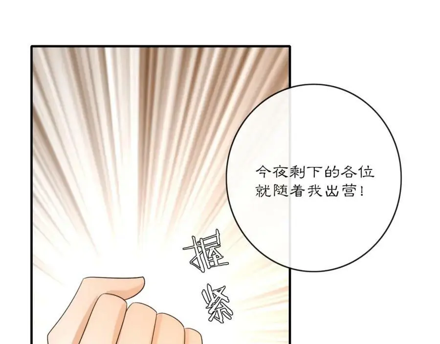 第127话 夜袭 第14页