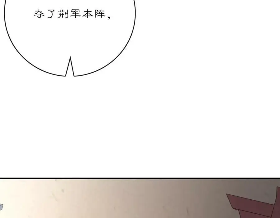 第127话 夜袭 第17页