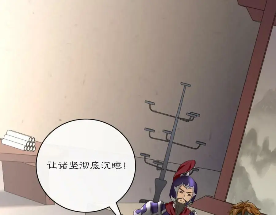 第127话 夜袭 第18页