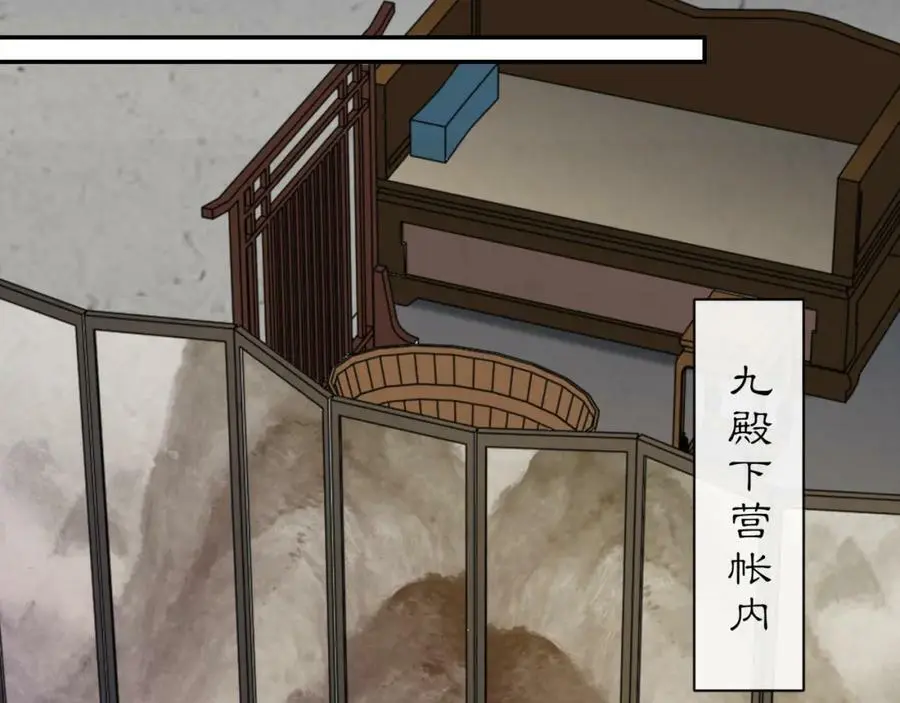 第127话 夜袭 第24页