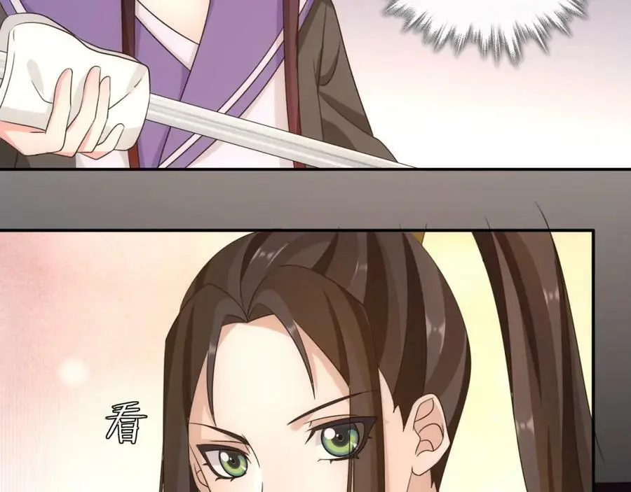 第127话 夜袭 第32页