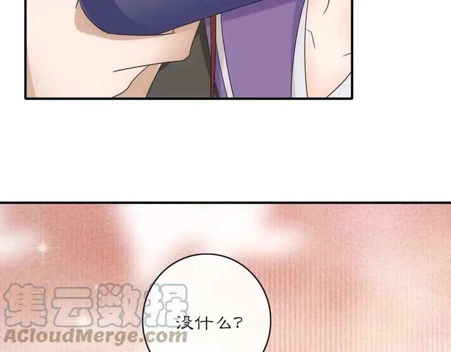 第127话 夜袭 第37页