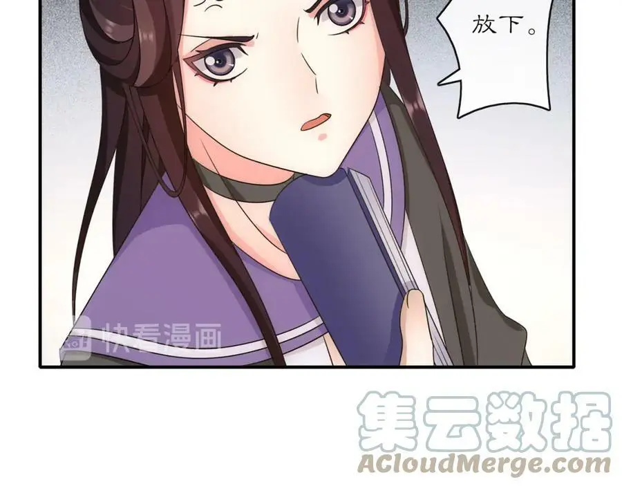 第127话 夜袭 第40页