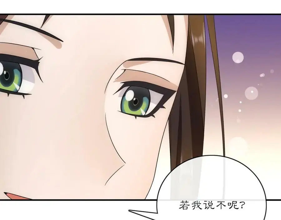 第127话 夜袭 第41页