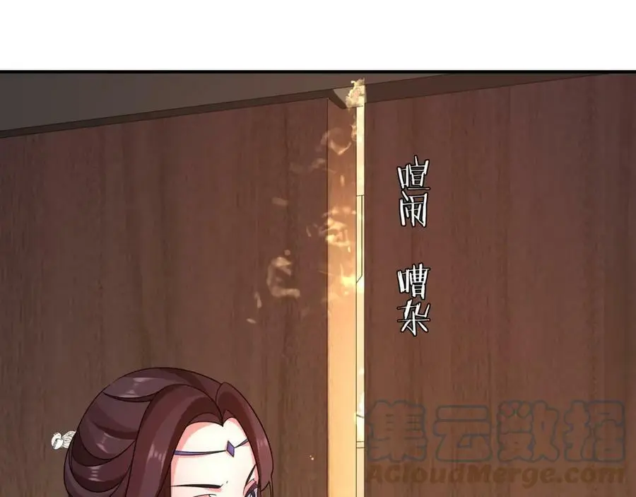 第127话 夜袭 第49页