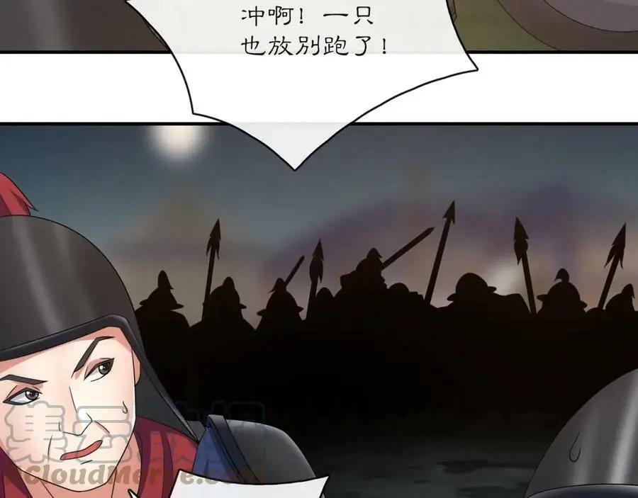 第127话 夜袭 第55页