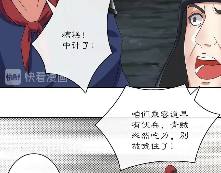 第127话 夜袭 第56页