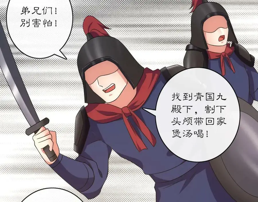 第127话 夜袭 第57页