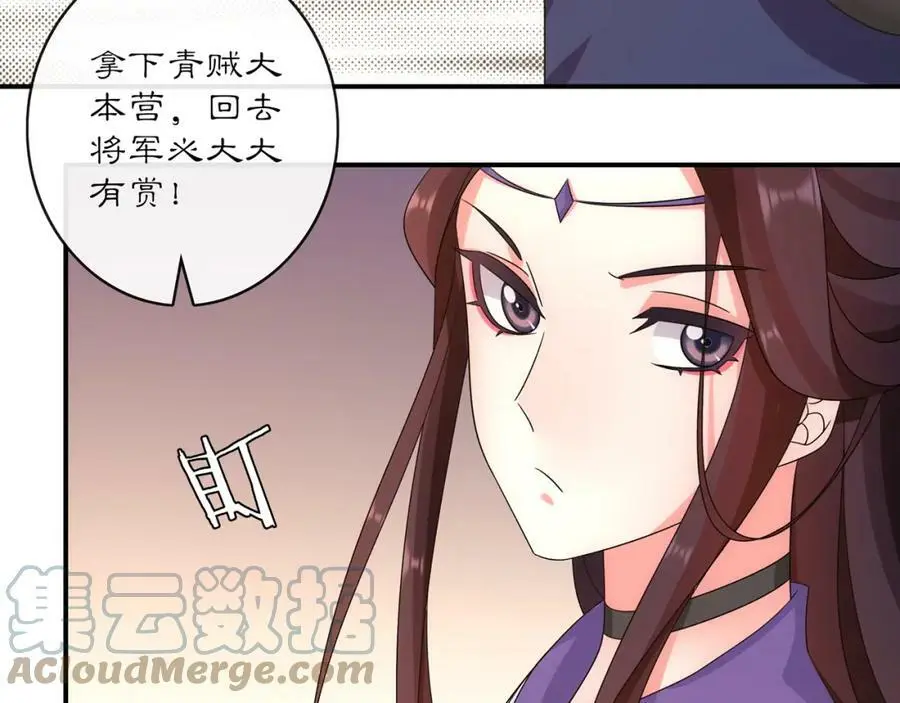 第127话 夜袭 第58页