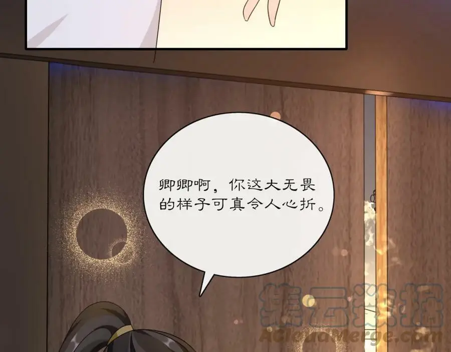 第127话 夜袭 第61页