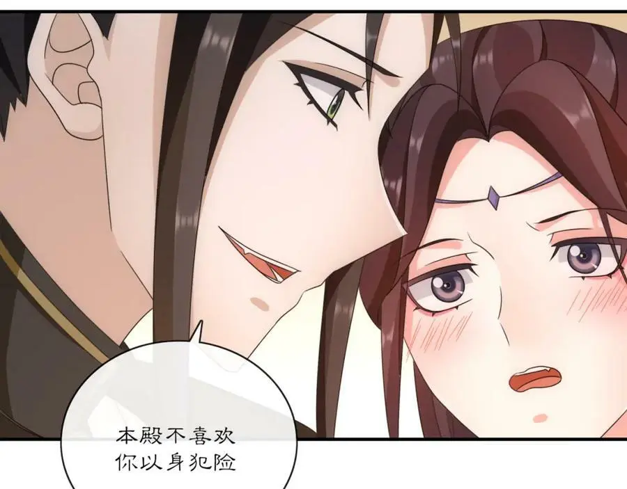 第127话 夜袭 第65页