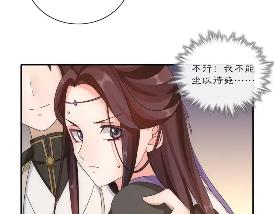 第127话 夜袭 第66页