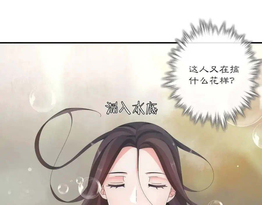 第126话 军中献策 第3页