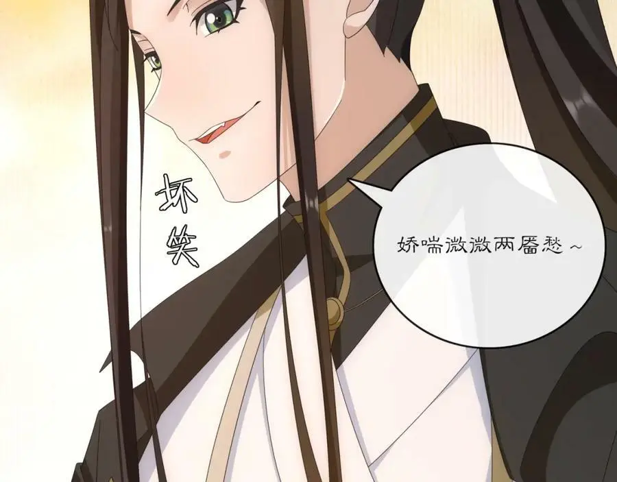 第126话 军中献策 第6页